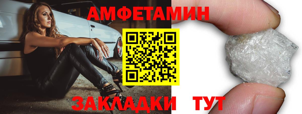 Амфетамин VHQ  Amphetamine  Лыткарино  АМФЕТАМИН  Вход с VPN 