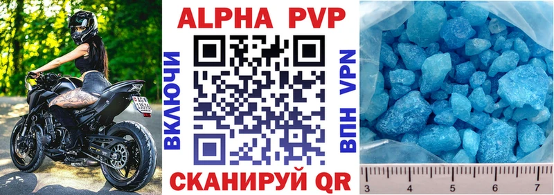 Alpha PVP Crystall  купить   Лыткарино 