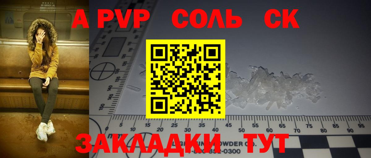Alfa_PVP СК  хочу   Лыткарино  Вход с VPN  А ПВП крисы CK  A PVP крисы CK 