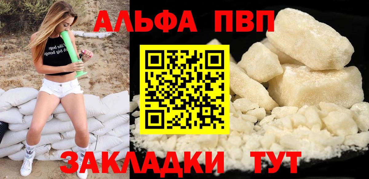 А ПВП Crystall Лыткарино