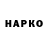 Героин гречка GFVU dbuc