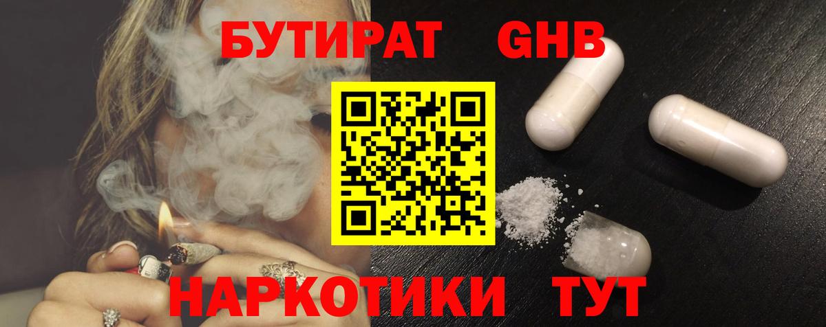 Бутират оксана Лыткарино