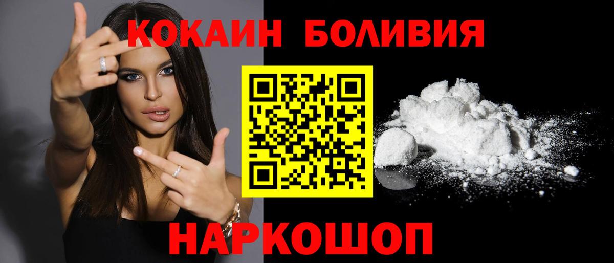 Кокаин Колумбийский Лыткарино