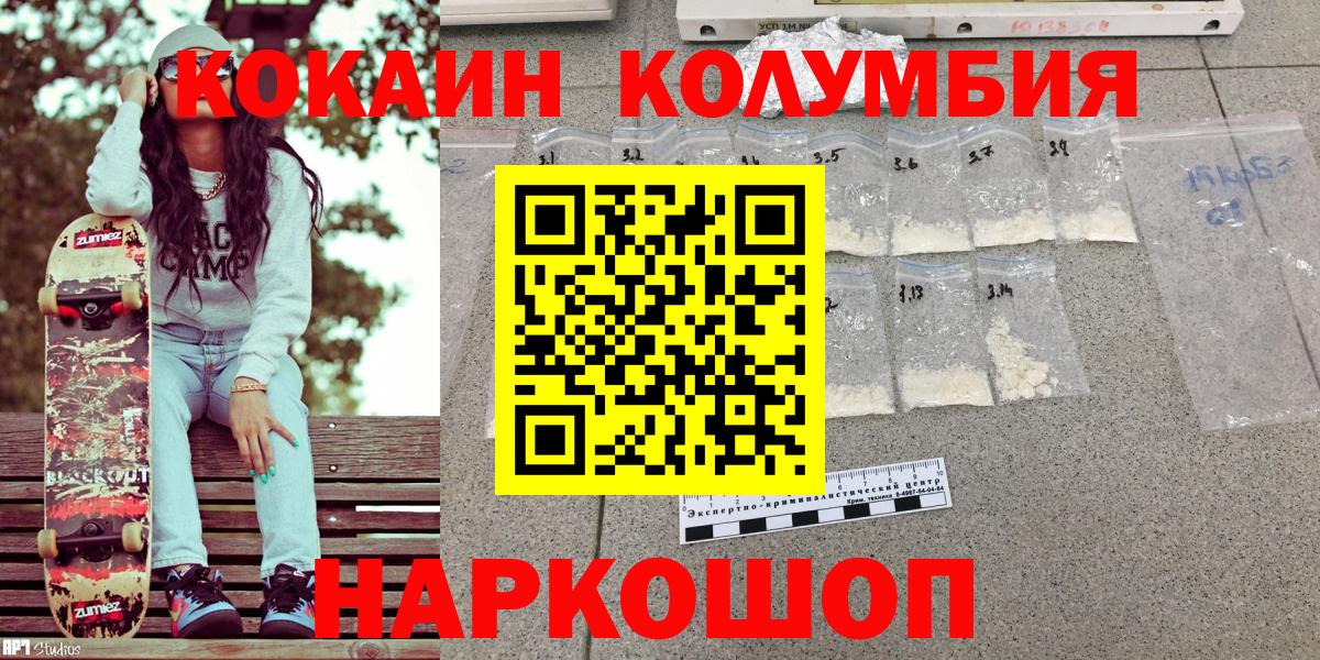 Лыткарино  Кокаин Эквадор  Вход с VPN  COCAIN 97% 