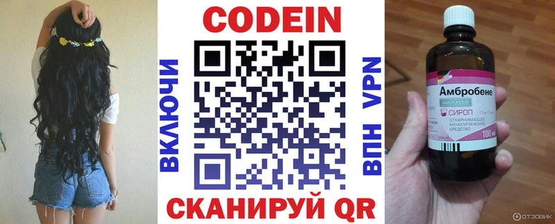 Codein Purple Drank закладки Лыткарино