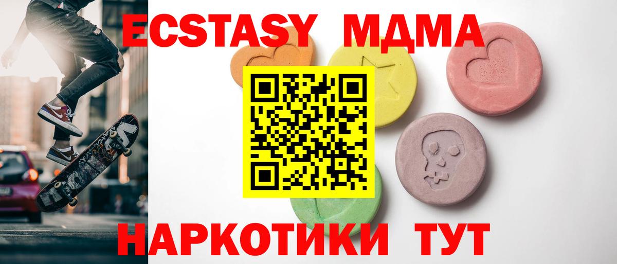 Ecstasy VHQ  Вход с VPN  darknet формула  Лыткарино  Ecstasy круглые  Экстази 