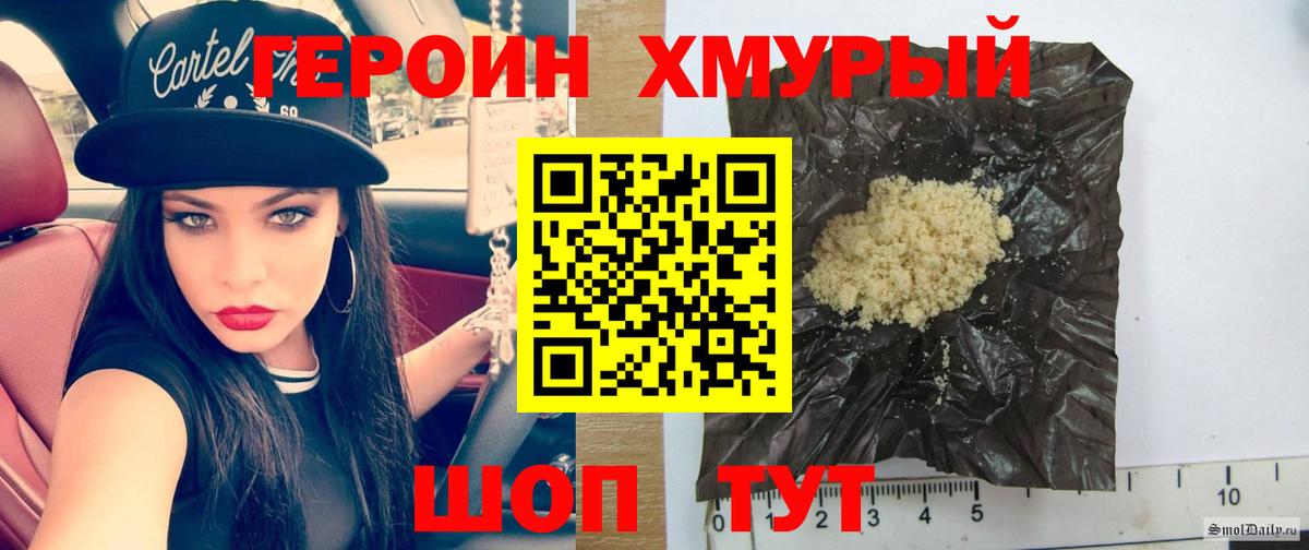 Героин Афган Лыткарино