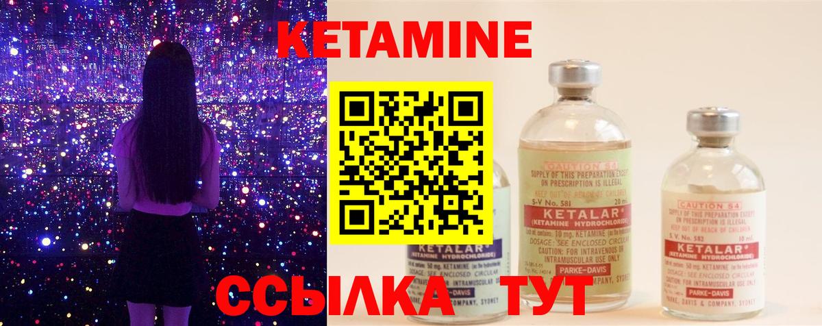 КЕТАМИН VHQ  КЕТАМИН VHQ  Вход с VPN  Лыткарино 