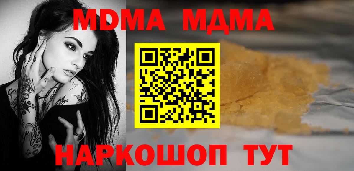 Лыткарино  МДМА Molly  Вход с VPN 