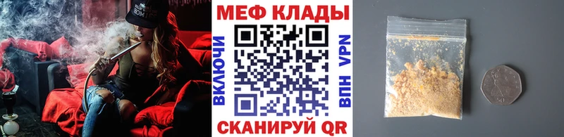 Меф мяу мяу где купить наркоту ссылка на мегу ТОР Лыткарино