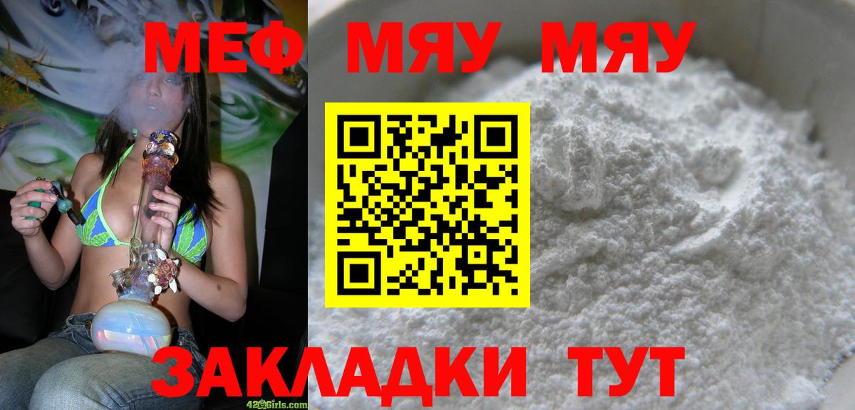 Мефедрон Лыткарино