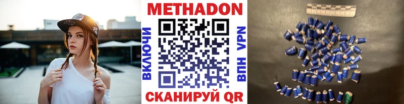 МЕТАДОН белоснежный Лыткарино