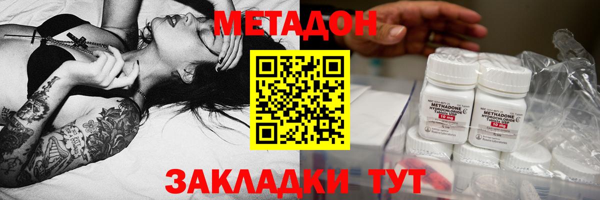 Метадон methadone  Вход с VPN  МЕТАДОН VHQ  Лыткарино 