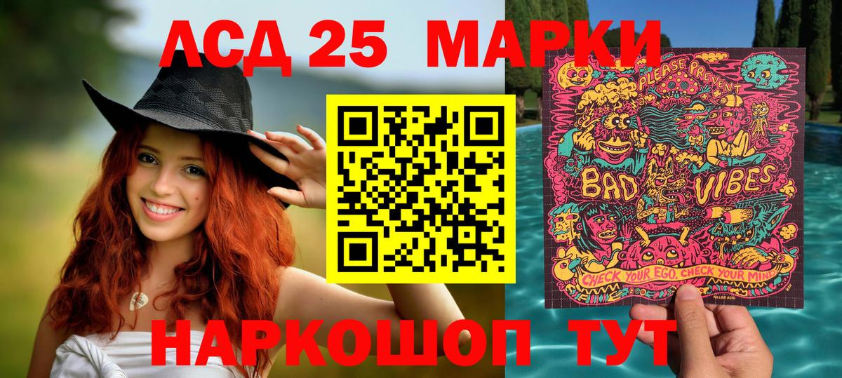 Марки 25I-NBOMe 1,5мг Лыткарино