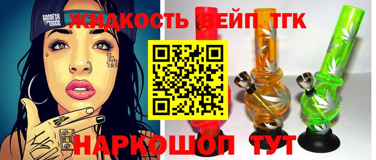 Дистиллят ТГК THC oil Лыткарино