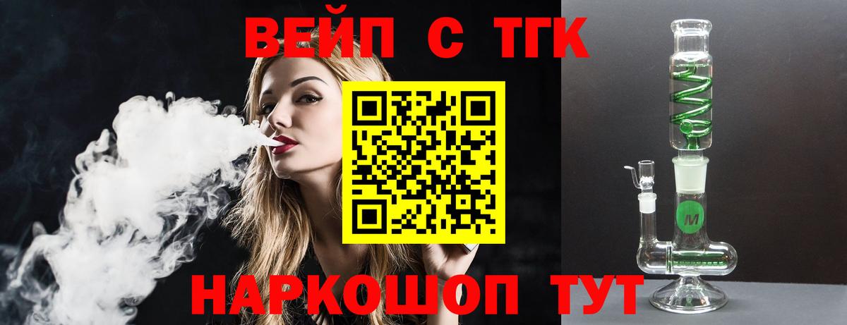 Лыткарино  ТГК THC oil  наркотики  Вход с VPN  Дистиллят ТГК вейп с тгк 