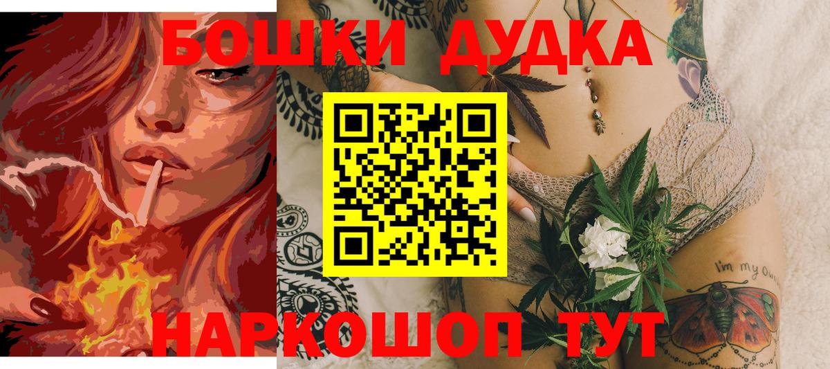 Лыткарино  Каннабис THC 21%  Вход с VPN  Канабис VHQ  Бошки марихуана White Widow 